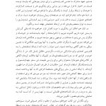 شفای خود - صفحه 14