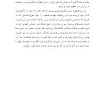 شفای خود - صفحه 15