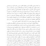 شفای خود - صفحه 16