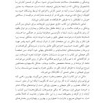 شفای خود - صفحه 17