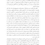 شفای خود - صفحه 18
