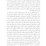 شفای خود - صفحه 19