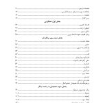 شفای خود - صفحه 2