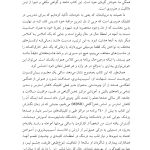 شفای خود - صفحه 20
