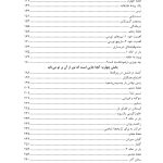 شفای خود - صفحه 3