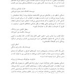 شفای خود - صفحه 4