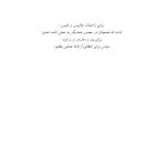 شفای خود - صفحه 5