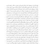 شفای خود - صفحه 6