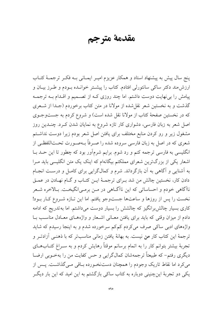 شفای خود - صفحه 6