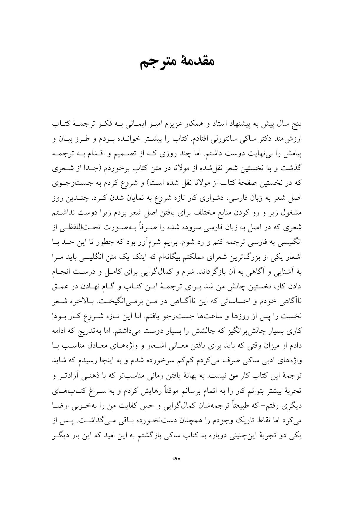 شفای خود - صفحه 6