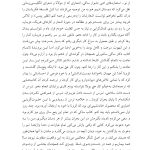 شفای خود - صفحه 7