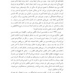 شفای خود - صفحه 8