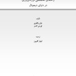 والد متصل - صفحه 1