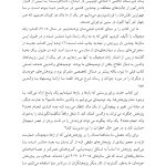 والد متصل - صفحه 10