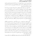 والد متصل - صفحه 11