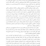 والد متصل - صفحه 12
