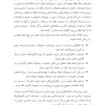 والد متصل - صفحه 13