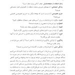 والد متصل - صفحه 15