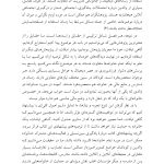 والد متصل - صفحه 16