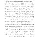 والد متصل - صفحه 17