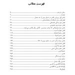 والد متصل - صفحه 2