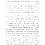 والد متصل - صفحه 20