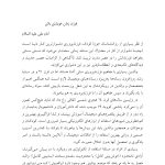 والد متصل - صفحه 3