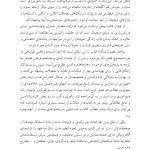والد متصل - صفحه 4