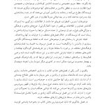 والد متصل - صفحه 5