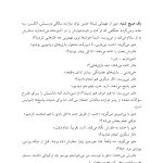 والد متصل - صفحه 7