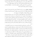 والد متصل - صفحه 8