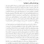 والد متصل - صفحه 9