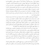 کمک به کودک دچار ناتوانیهای یادگیری مبتنی بر زبان - صفحه 11