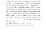 کمک به کودک دچار ناتوانیهای یادگیری مبتنی بر زبان - صفحه 12