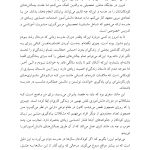 کمک به کودک دچار ناتوانیهای یادگیری مبتنی بر زبان - صفحه 14