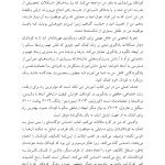 کمک به کودک دچار ناتوانیهای یادگیری مبتنی بر زبان - صفحه 15