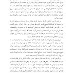 کمک به کودک دچار ناتوانیهای یادگیری مبتنی بر زبان - صفحه 18