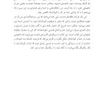 کمک به کودک دچار ناتوانیهای یادگیری مبتنی بر زبان - صفحه 19
