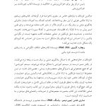 کمک به کودک دچار ناتوانیهای یادگیری مبتنی بر زبان - صفحه 4