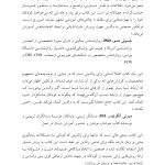کمک به کودک دچار ناتوانیهای یادگیری مبتنی بر زبان - صفحه 5