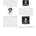 ساختن زندگی سالم با وجود بیماریهای مزمن - صفحه 11