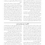 ساختن زندگی سالم با وجود بیماریهای مزمن - صفحه 18