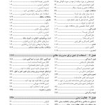 ساختن زندگی سالم با وجود بیماریهای مزمن - صفحه 4
