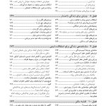 ساختن زندگی سالم با وجود بیماریهای مزمن - صفحه 5