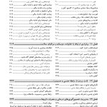 ساختن زندگی سالم با وجود بیماریهای مزمن - صفحه 6