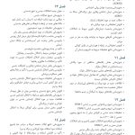 آسیب‌شناسی روانی ویراست 8 (جلد اول) سوزان نولن - صفحه 10