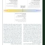 آسیب‌شناسی روانی ویراست 8 (جلد اول) سوزان نولن - صفحه 13