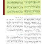 آسیب‌شناسی روانی ویراست 8 (جلد اول) سوزان نولن - صفحه 14