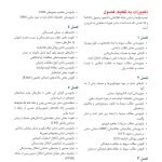 آسیب‌شناسی روانی ویراست 8 (جلد اول) سوزان نولن - صفحه 8