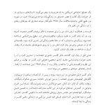 راهنمای روان‌شناسی تئوری انتخاب برای استرس - صفحه 10